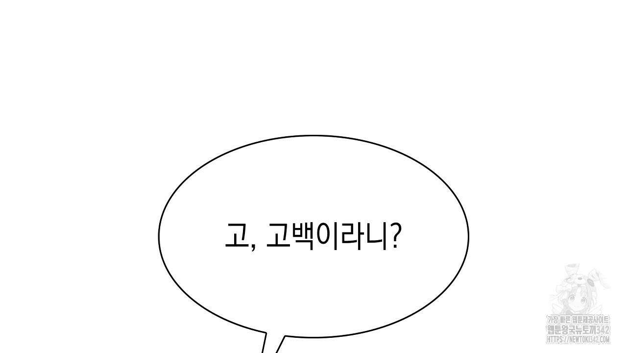 성공지향적 가이드 3화 106