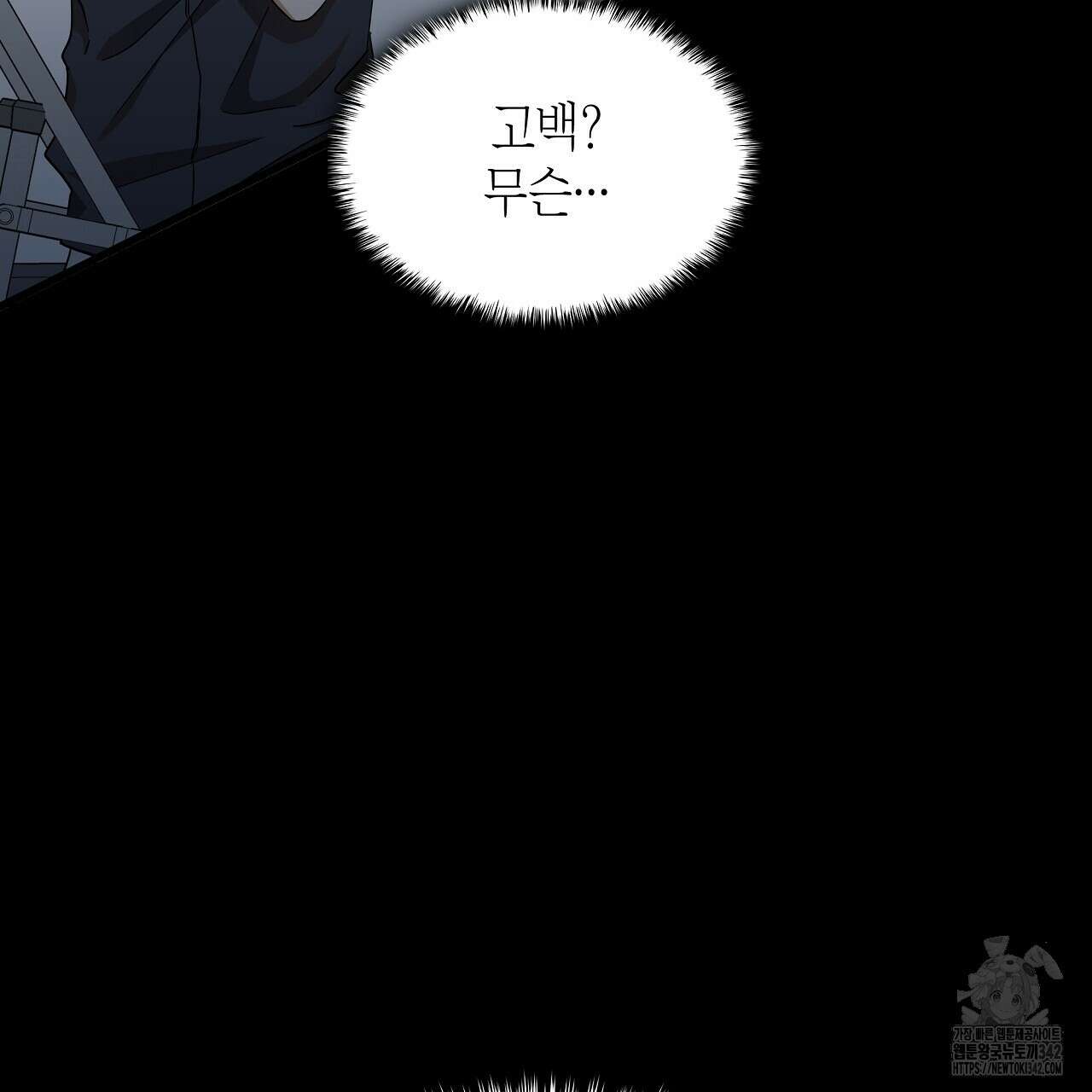 성공지향적 가이드 3화 109
