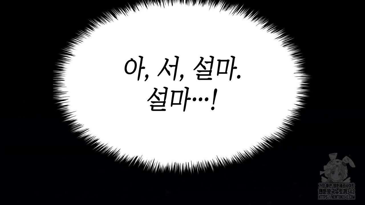 성공지향적 가이드 3화 110