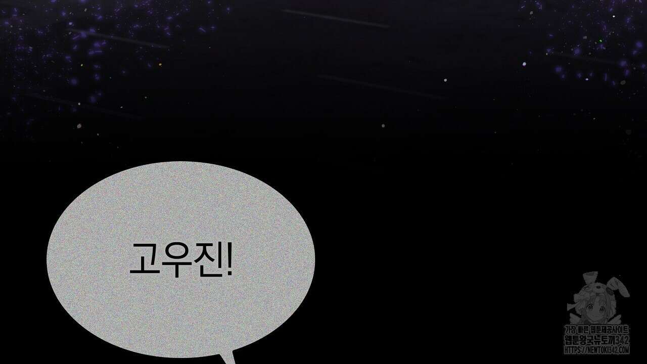 성공지향적 가이드 3화 114