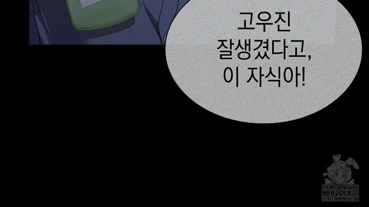 성공지향적 가이드 3화 116