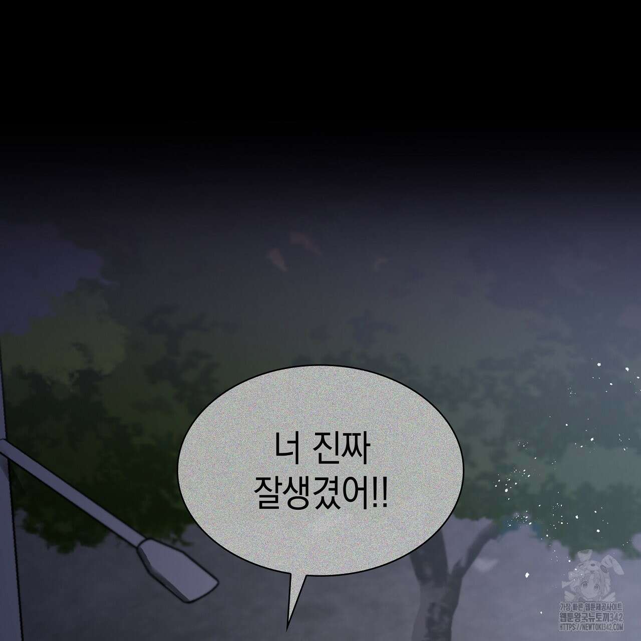 성공지향적 가이드 3화 117