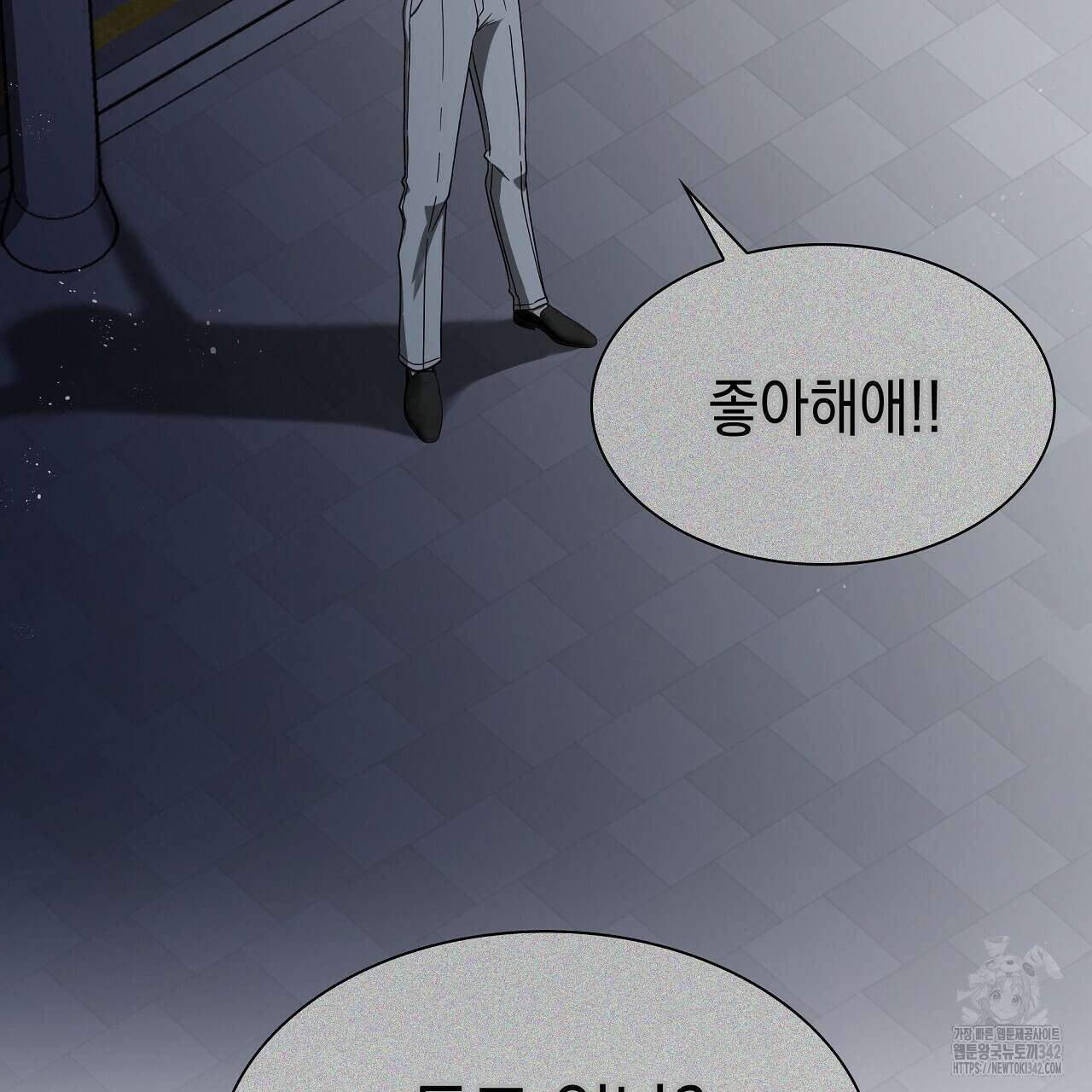성공지향적 가이드 3화 119