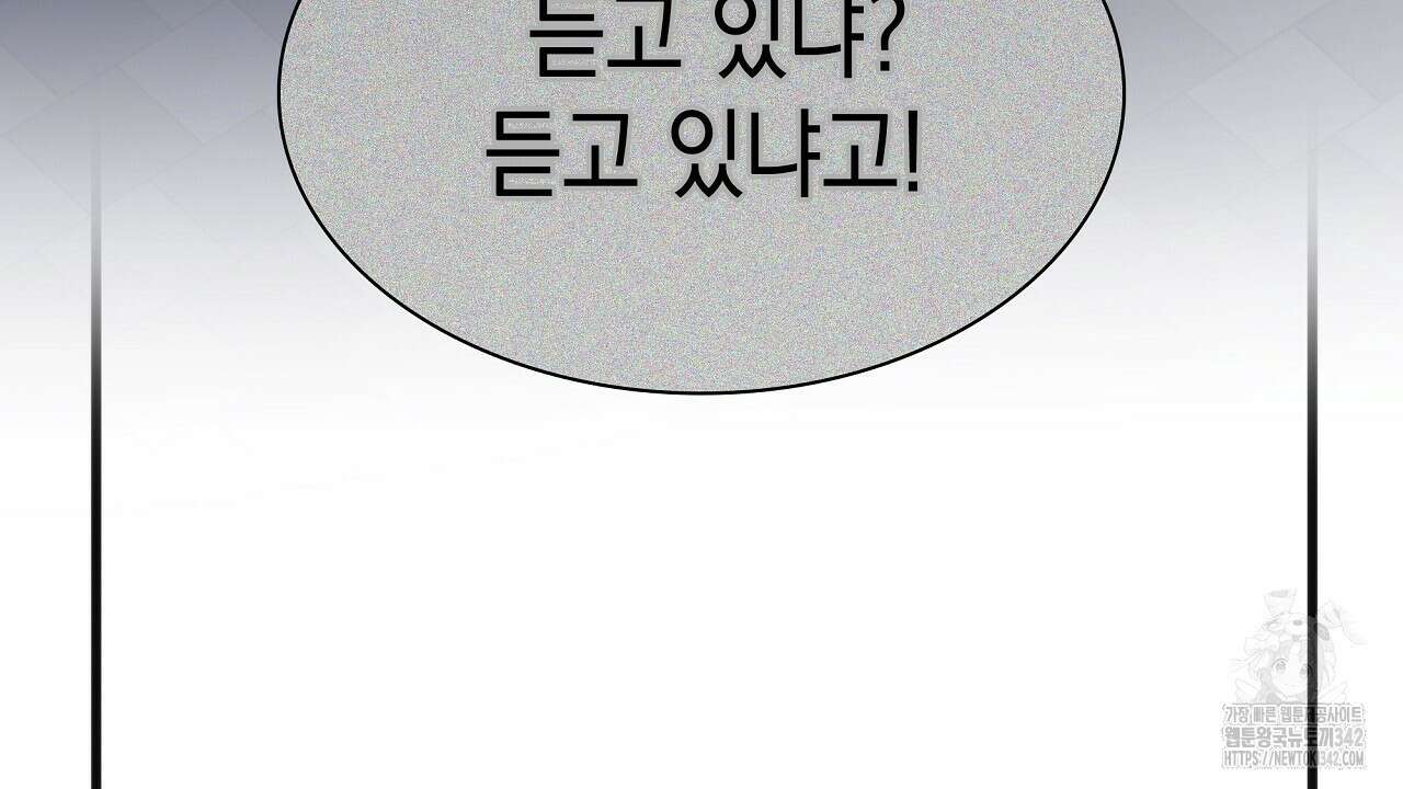 성공지향적 가이드 3화 120