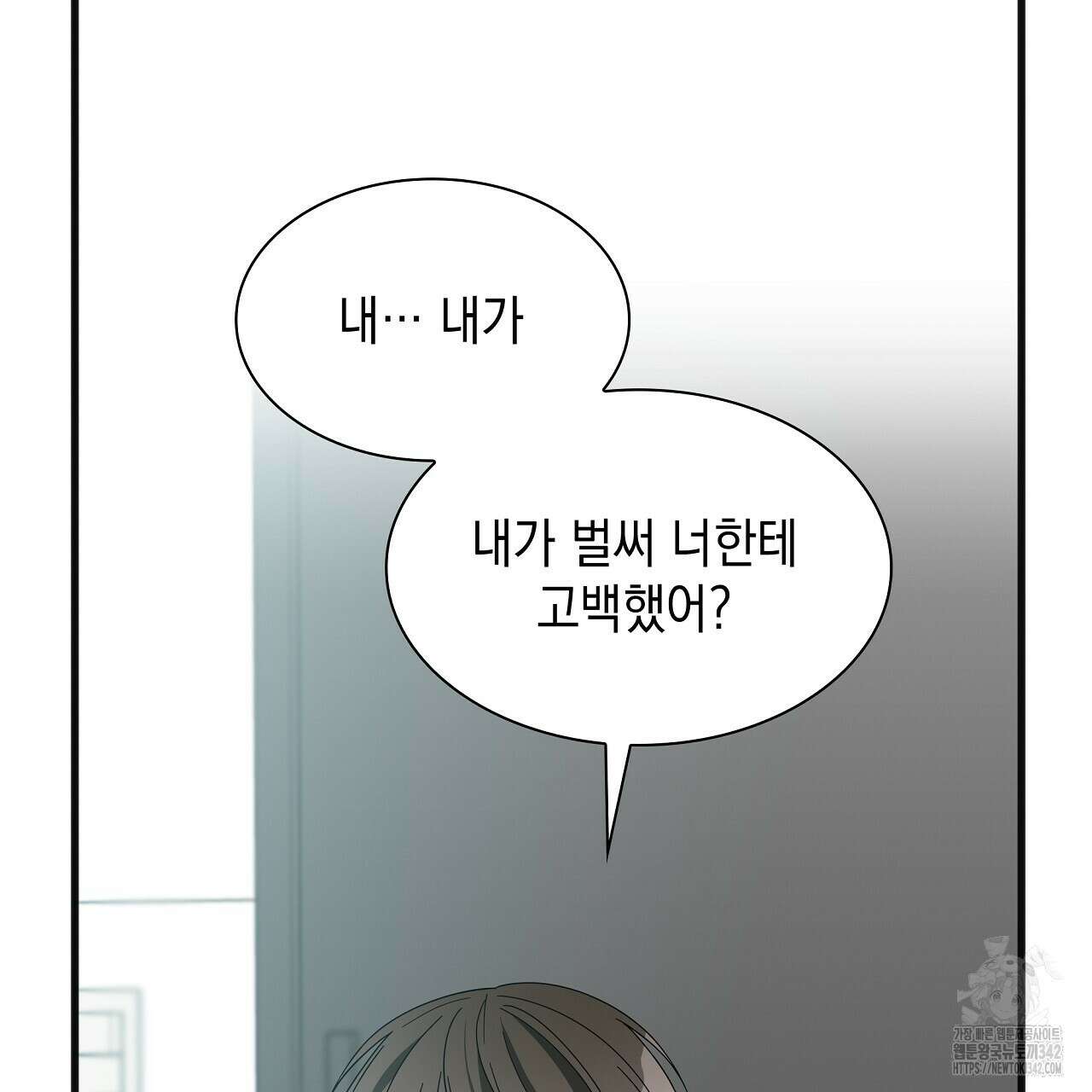 성공지향적 가이드 3화 121