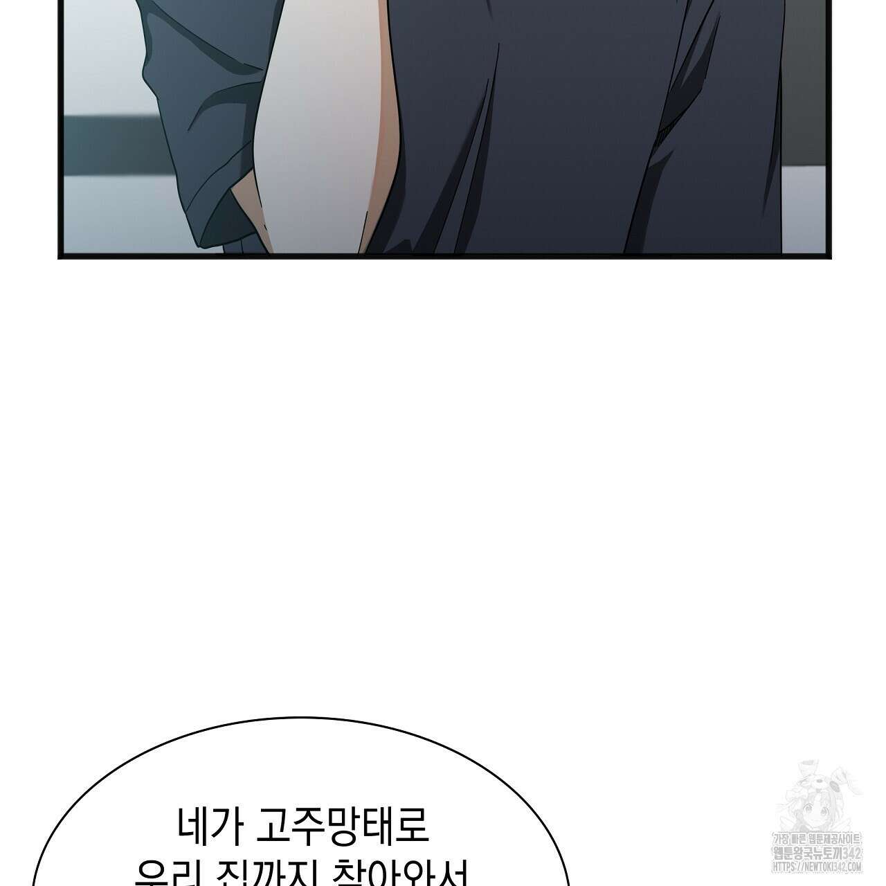 성공지향적 가이드 3화 123