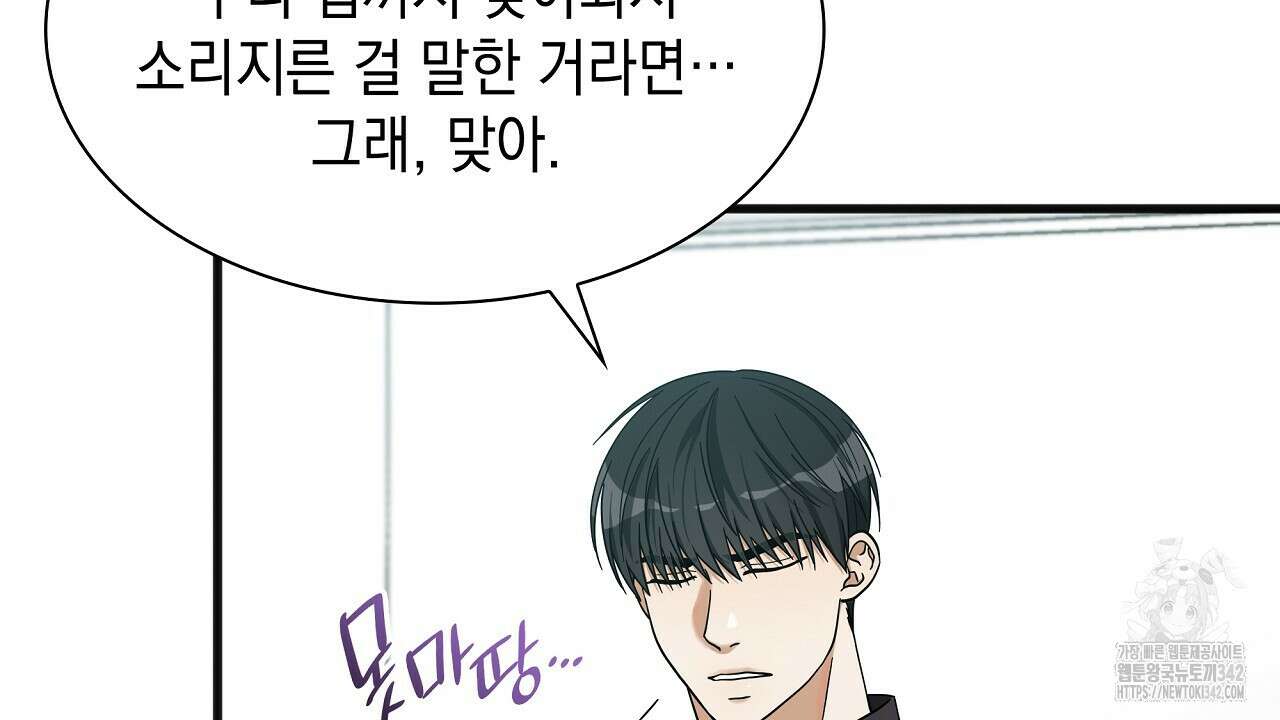 성공지향적 가이드 3화 124