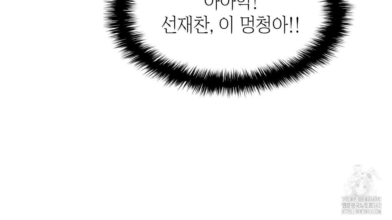 성공지향적 가이드 3화 126