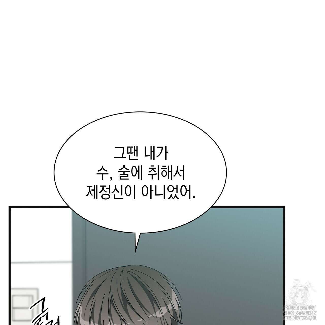 성공지향적 가이드 3화 129