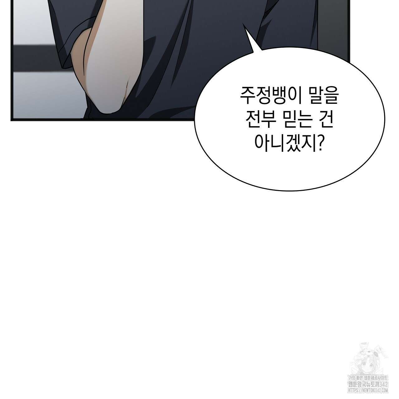 성공지향적 가이드 3화 131