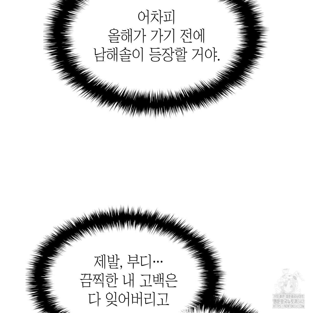 성공지향적 가이드 3화 137