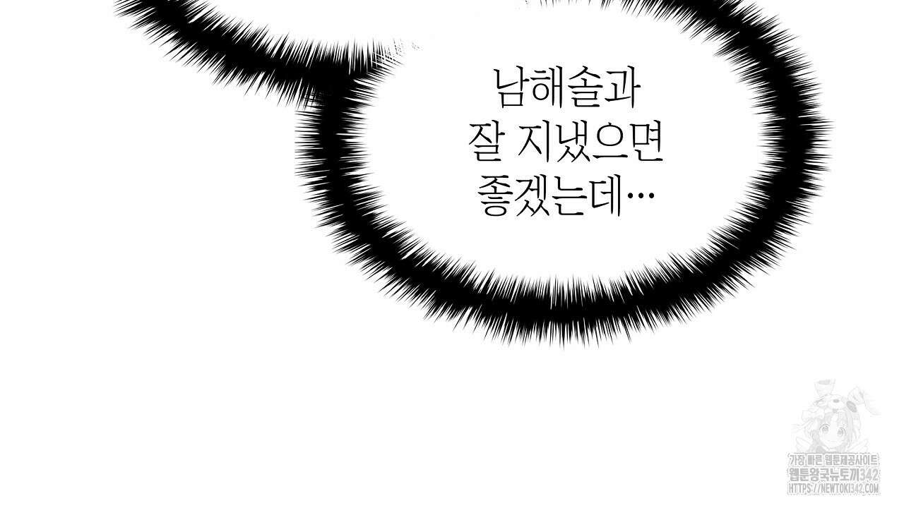 성공지향적 가이드 3화 138