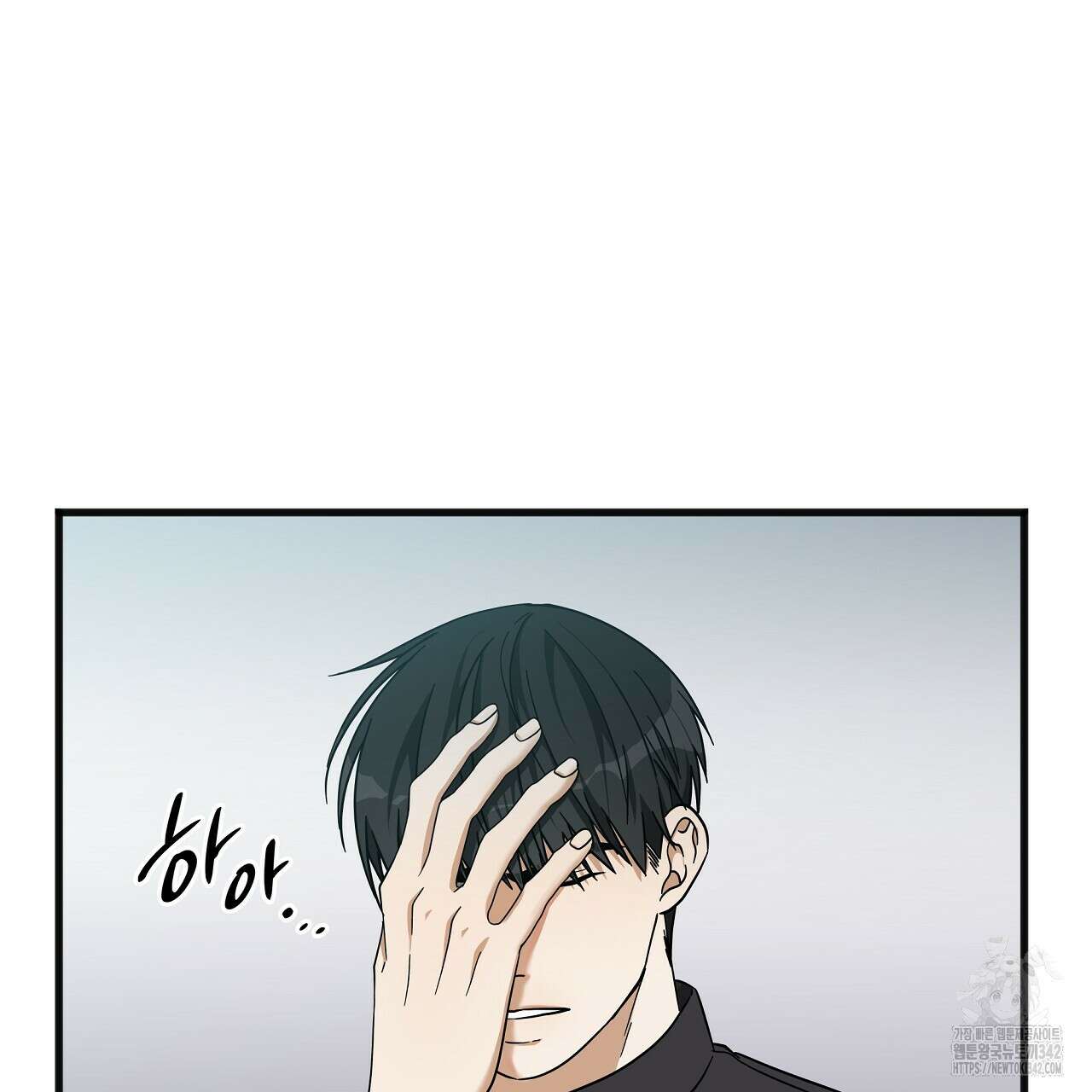 성공지향적 가이드 3화 139