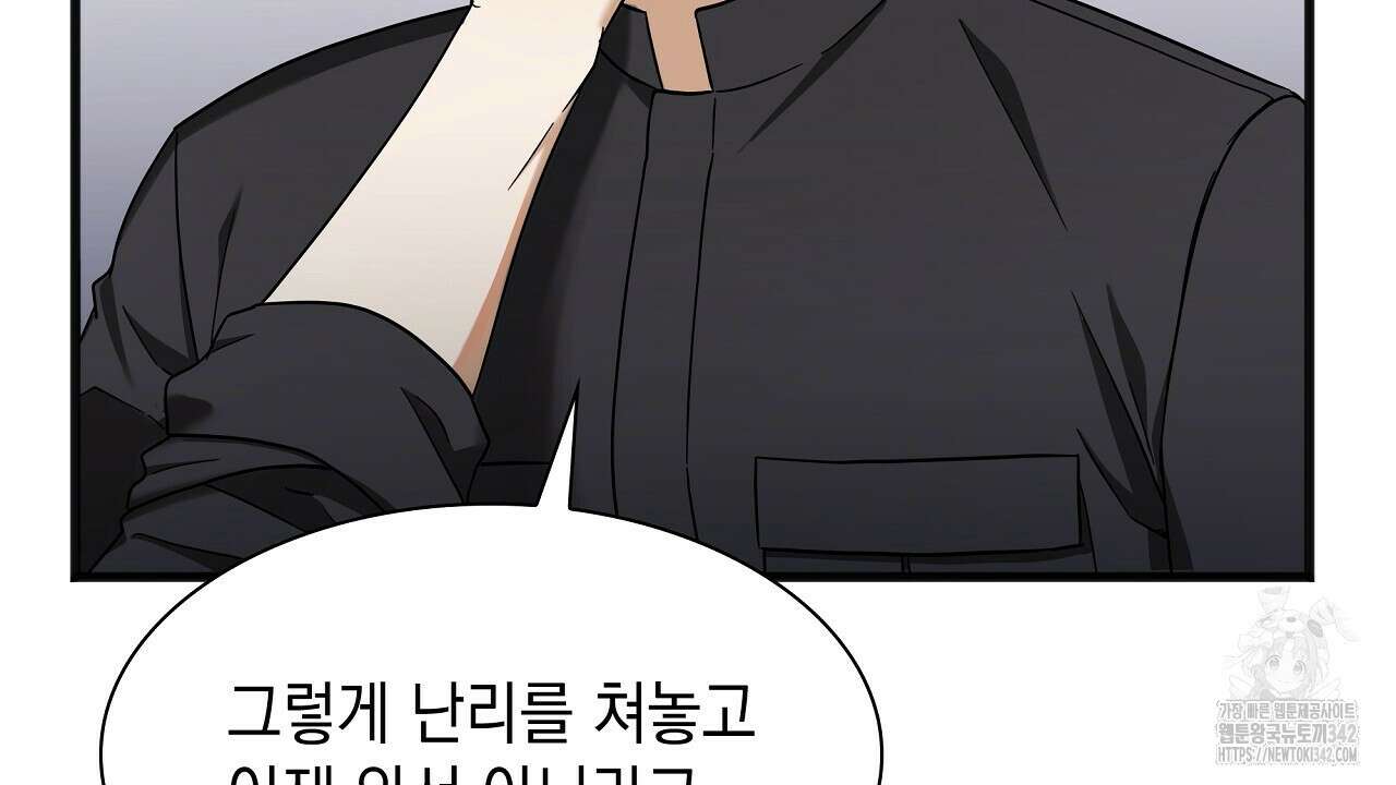 성공지향적 가이드 3화 140