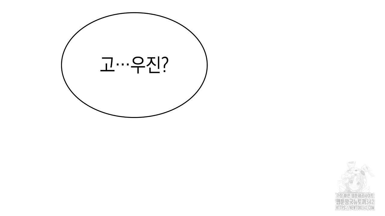 성공지향적 가이드 3화 142