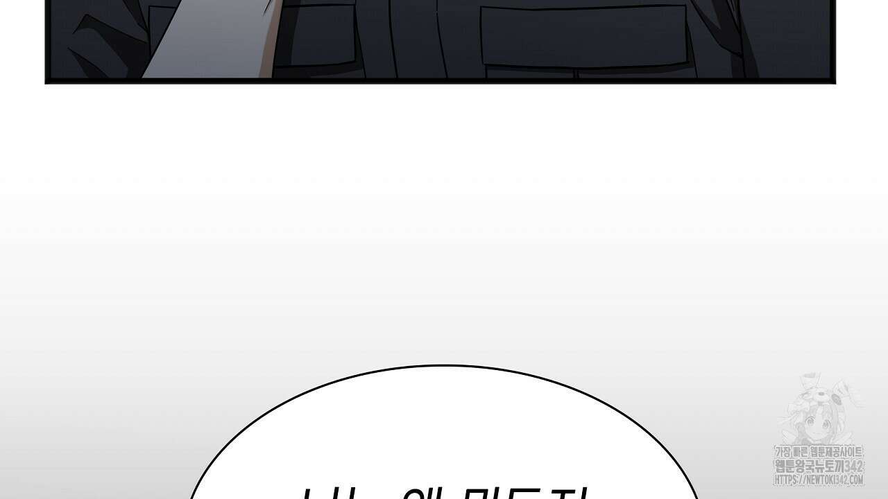 성공지향적 가이드 3화 144