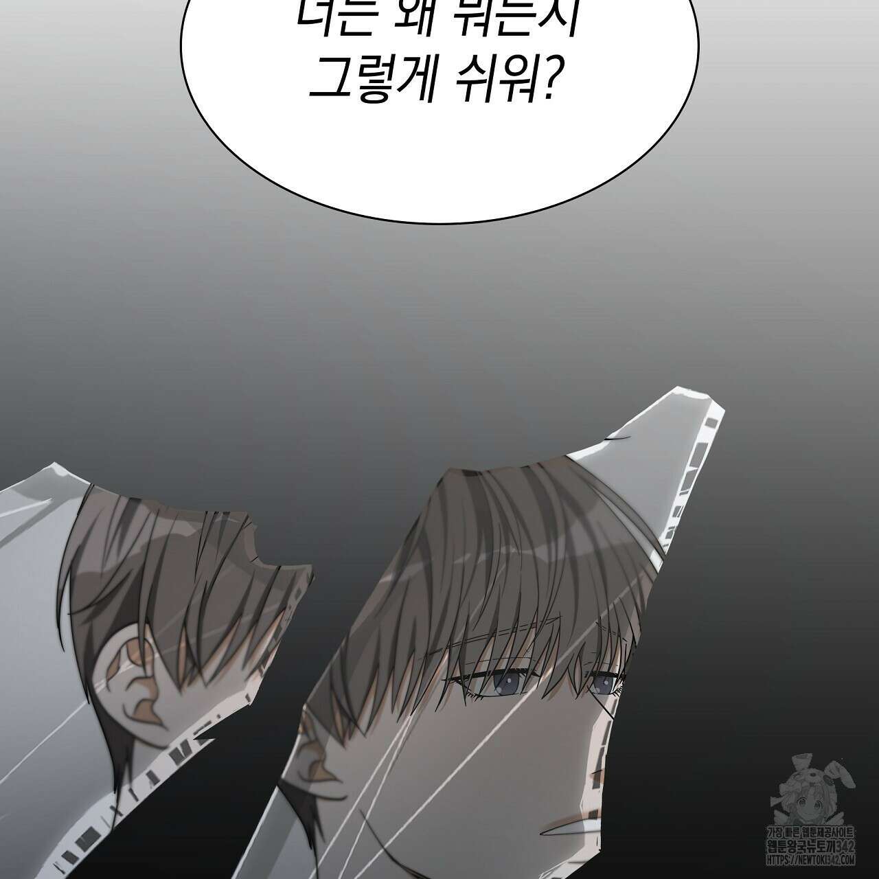 성공지향적 가이드 3화 145