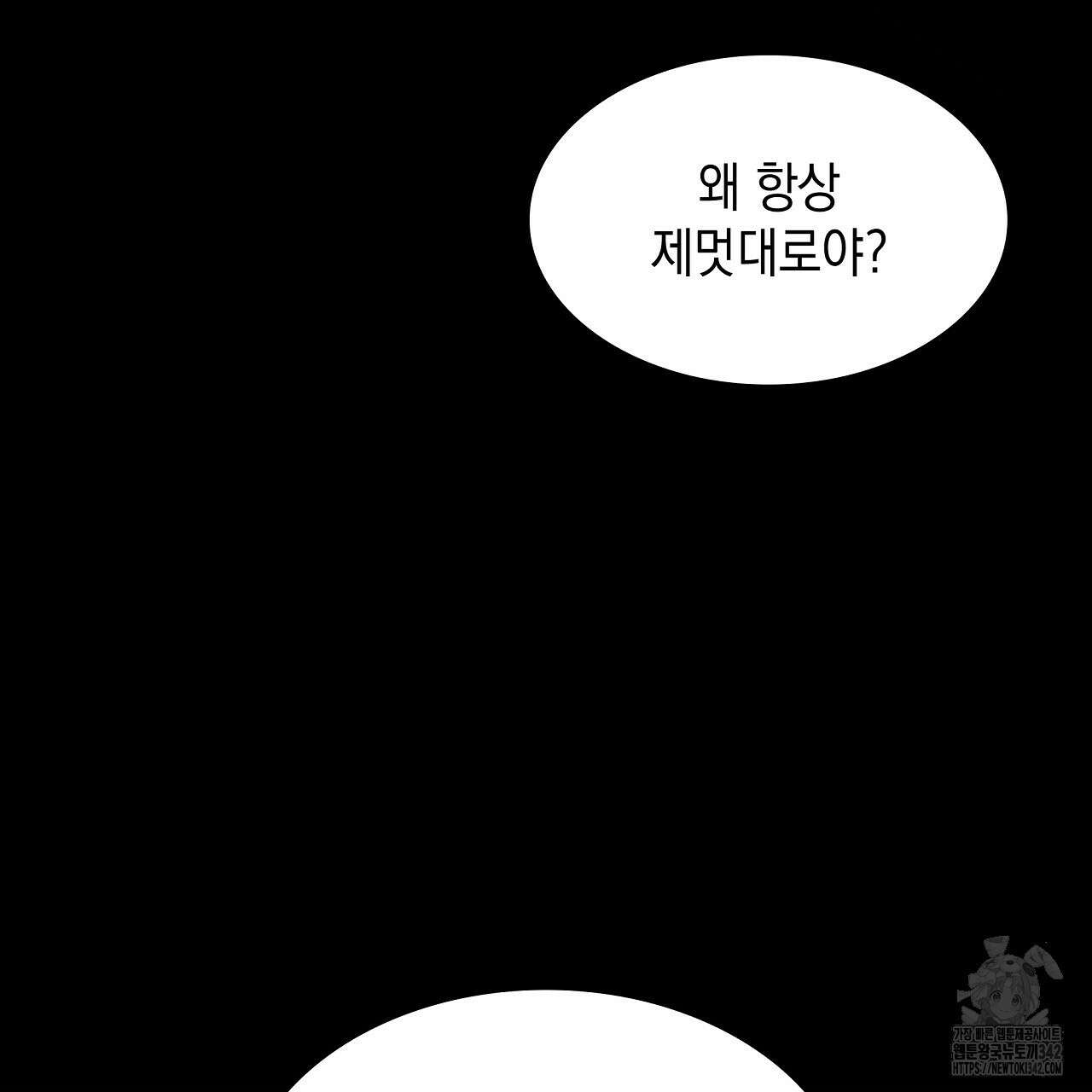 성공지향적 가이드 3화 147