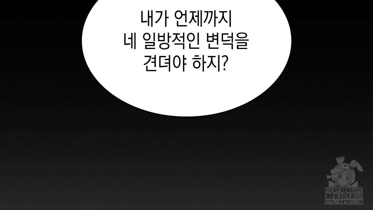 성공지향적 가이드 3화 148