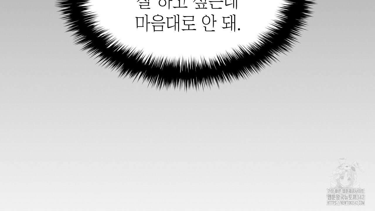 성공지향적 가이드 3화 150