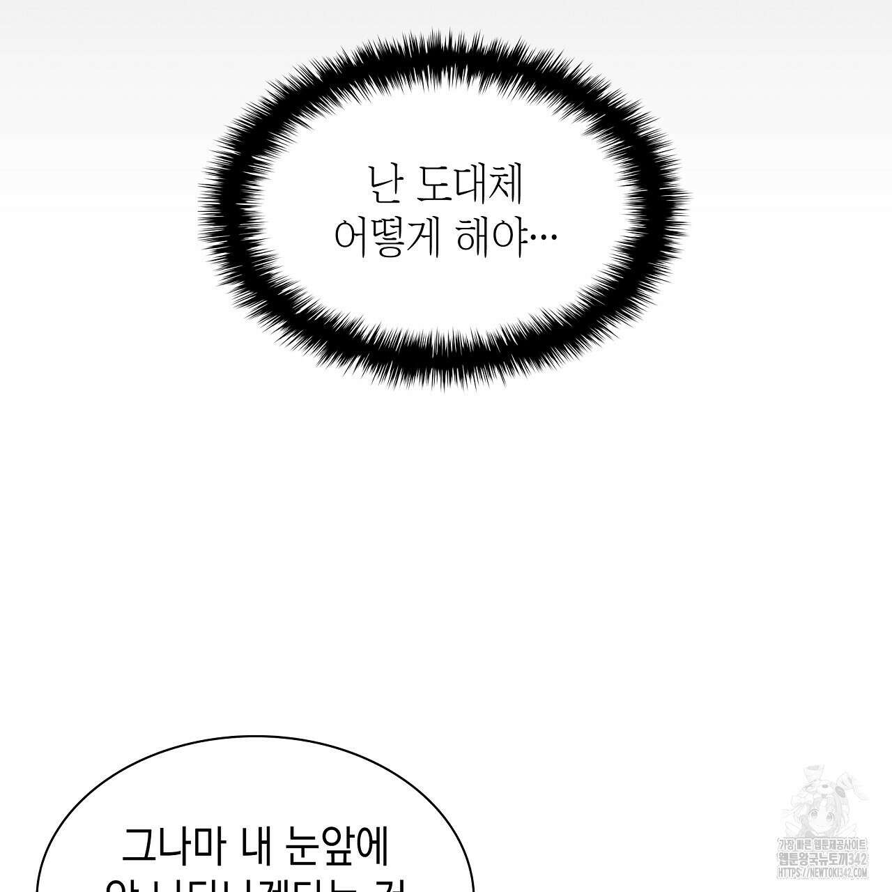 성공지향적 가이드 3화 151