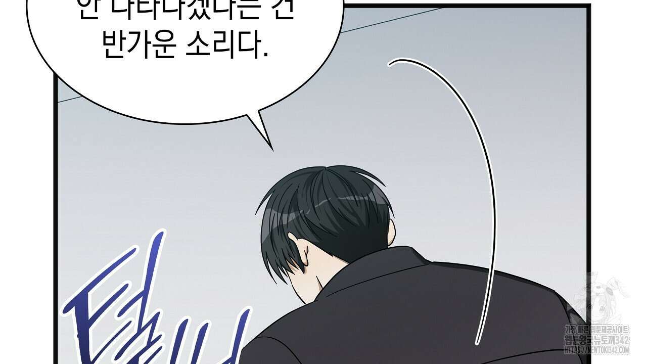 성공지향적 가이드 3화 152