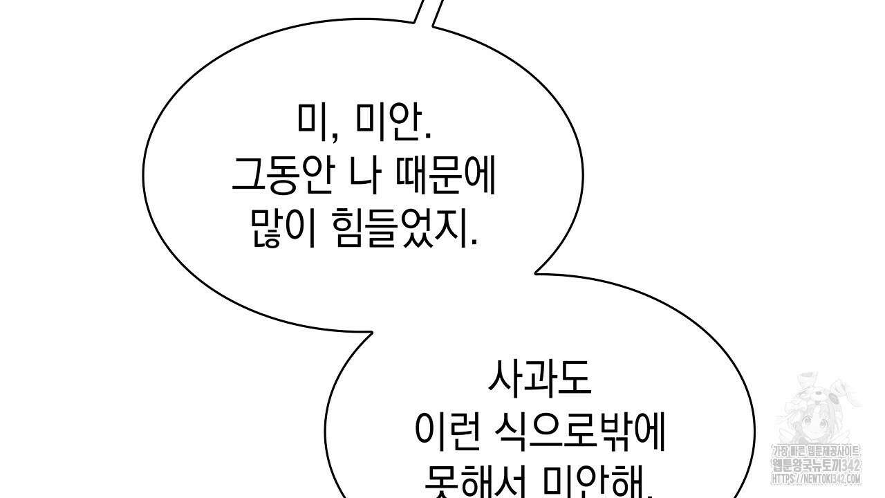 성공지향적 가이드 3화 156