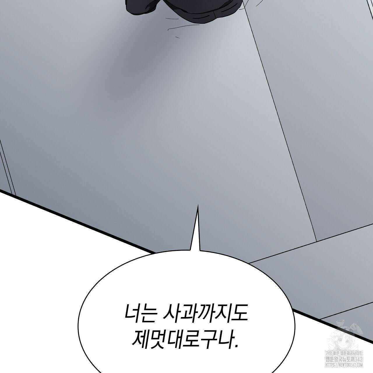 성공지향적 가이드 3화 159