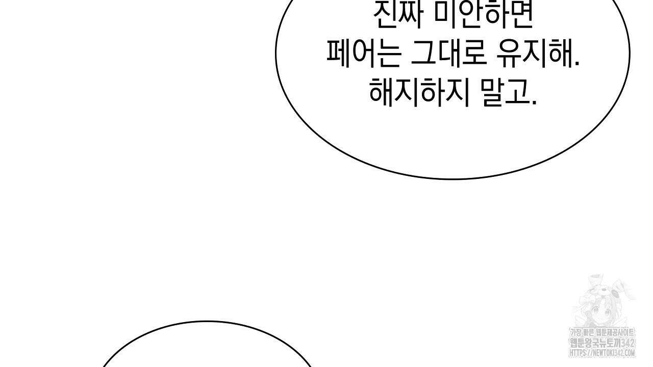 성공지향적 가이드 3화 164