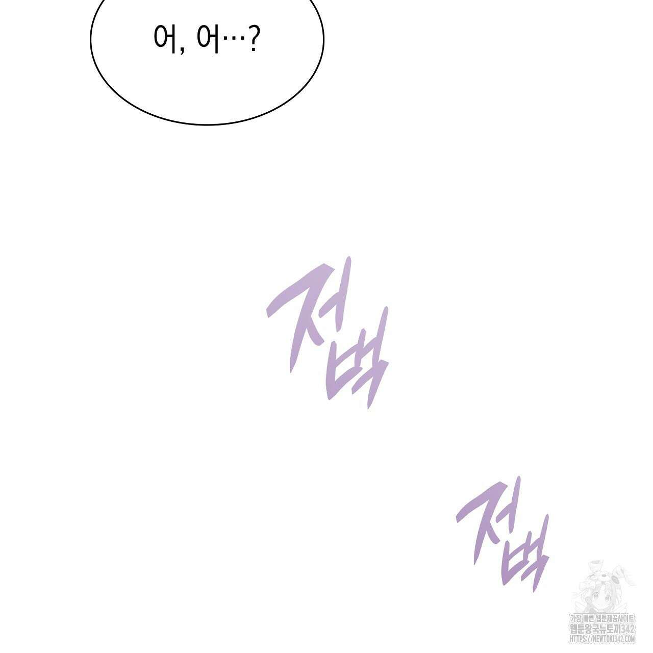 성공지향적 가이드 3화 165
