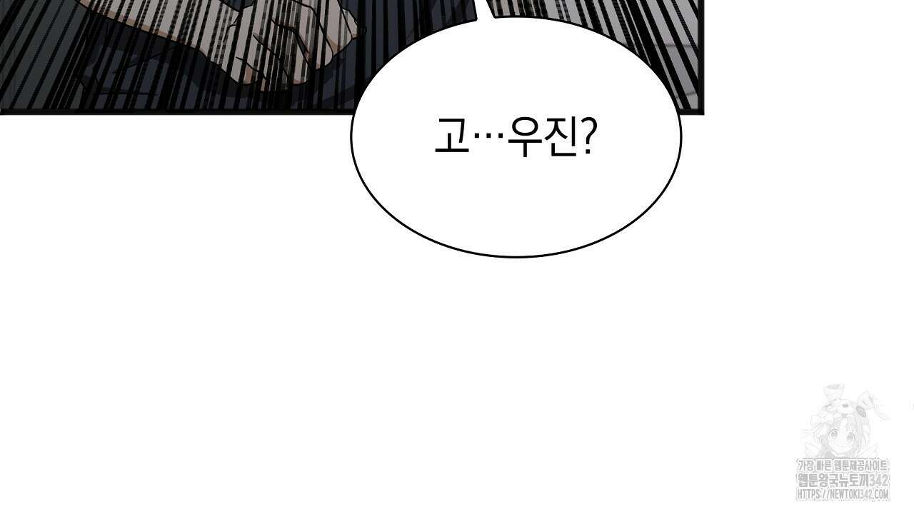 성공지향적 가이드 3화 174
