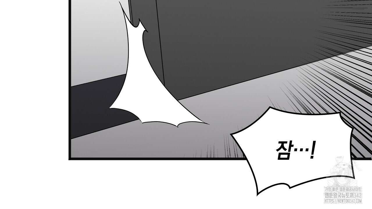 성공지향적 가이드 3화 176