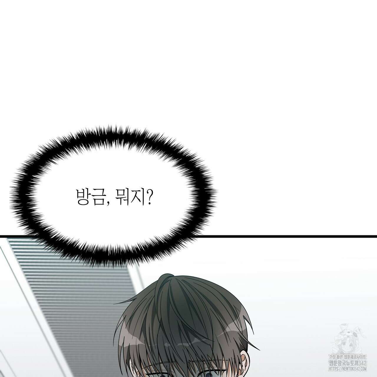 성공지향적 가이드 3화 181