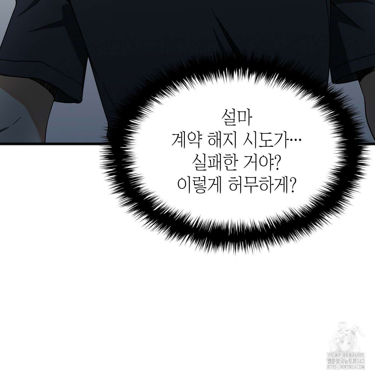성공지향적 가이드 3화 183
