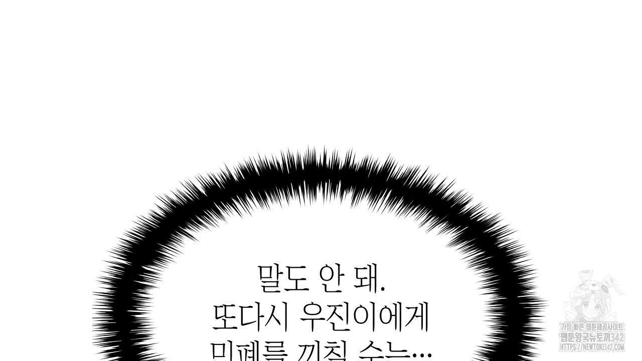 성공지향적 가이드 3화 184