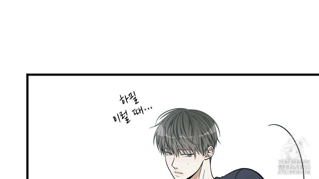 성공지향적 가이드 3화 186