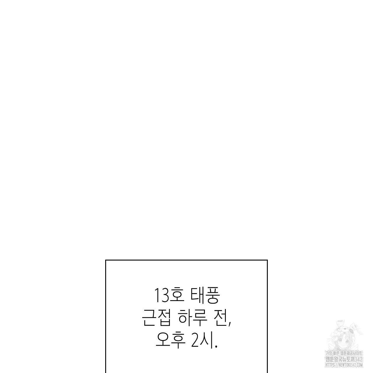 성공지향적 가이드 3화 191