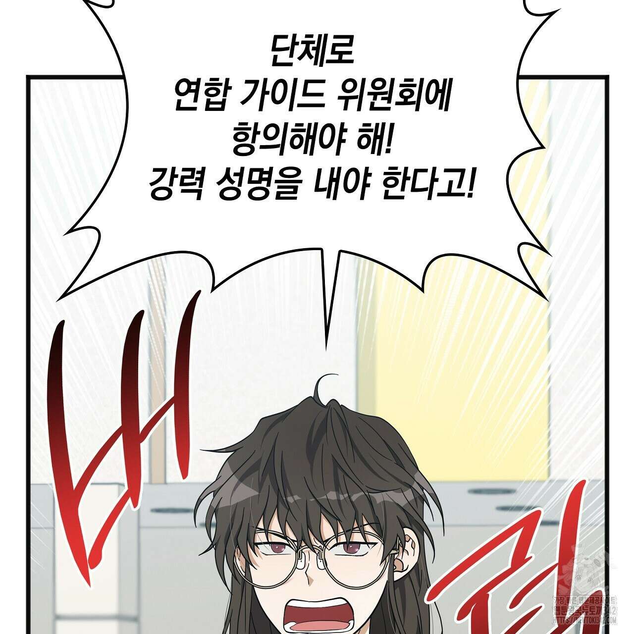 성공지향적 가이드 3화 195