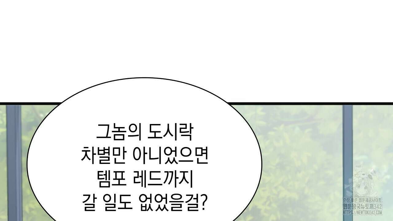 성공지향적 가이드 3화 198