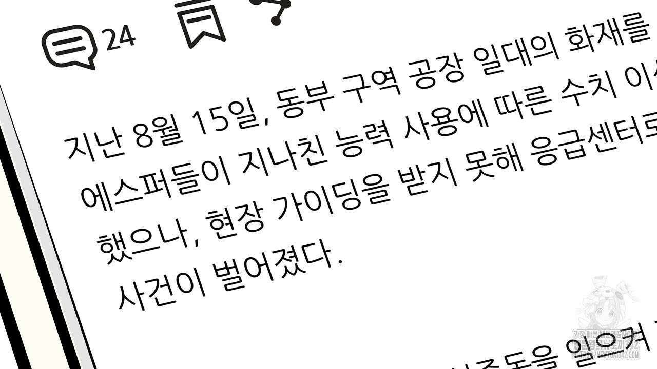 성공지향적 가이드 3화 202