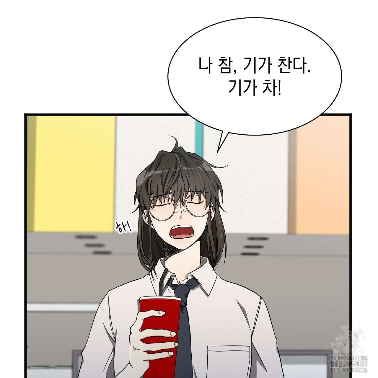 성공지향적 가이드 3화 207