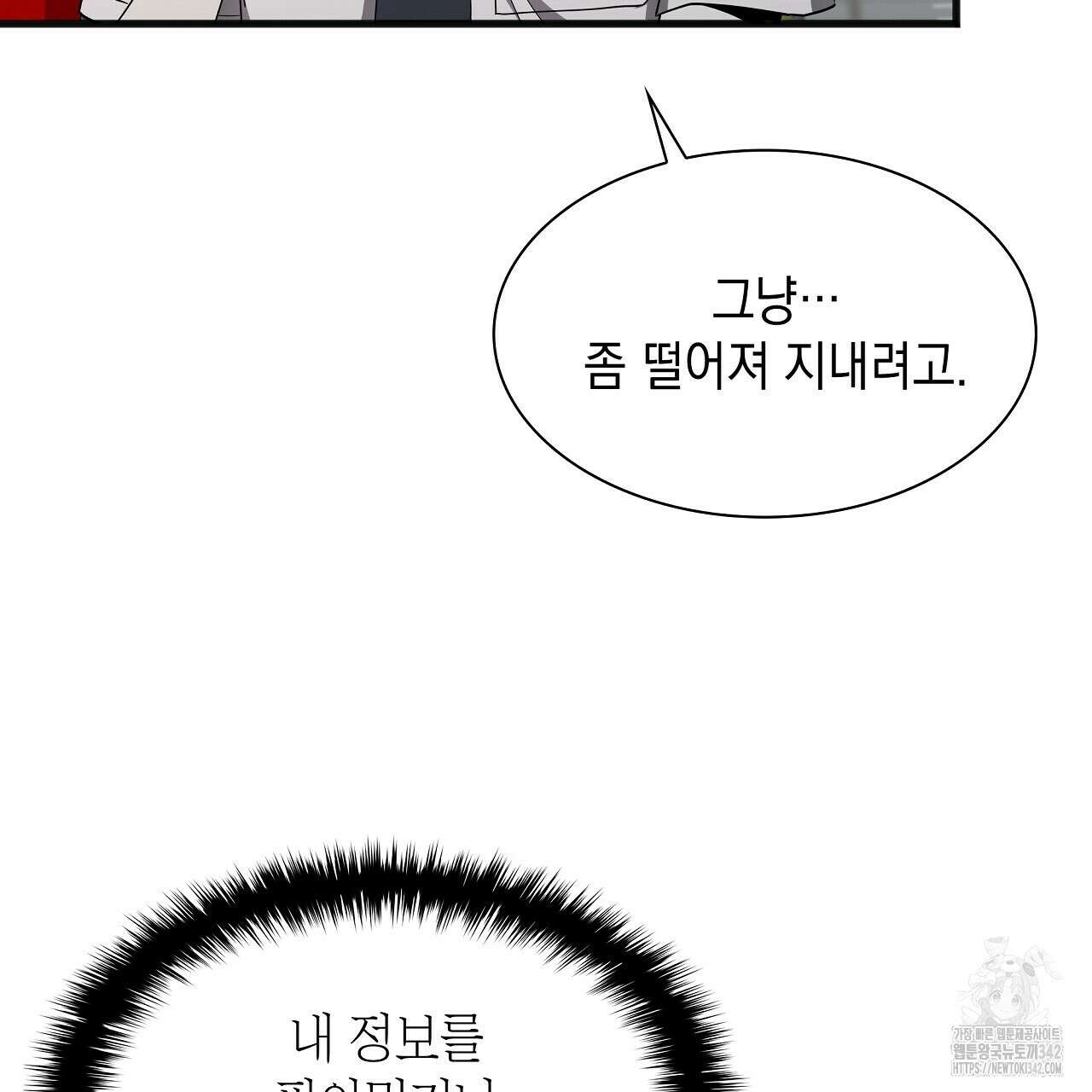 성공지향적 가이드 3화 211