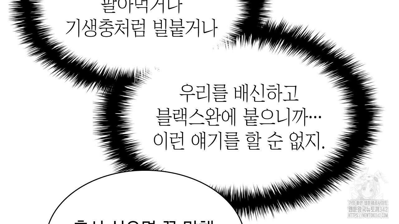 성공지향적 가이드 3화 212