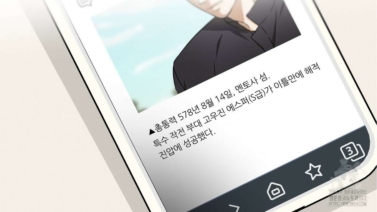 성공지향적 가이드 3화 214