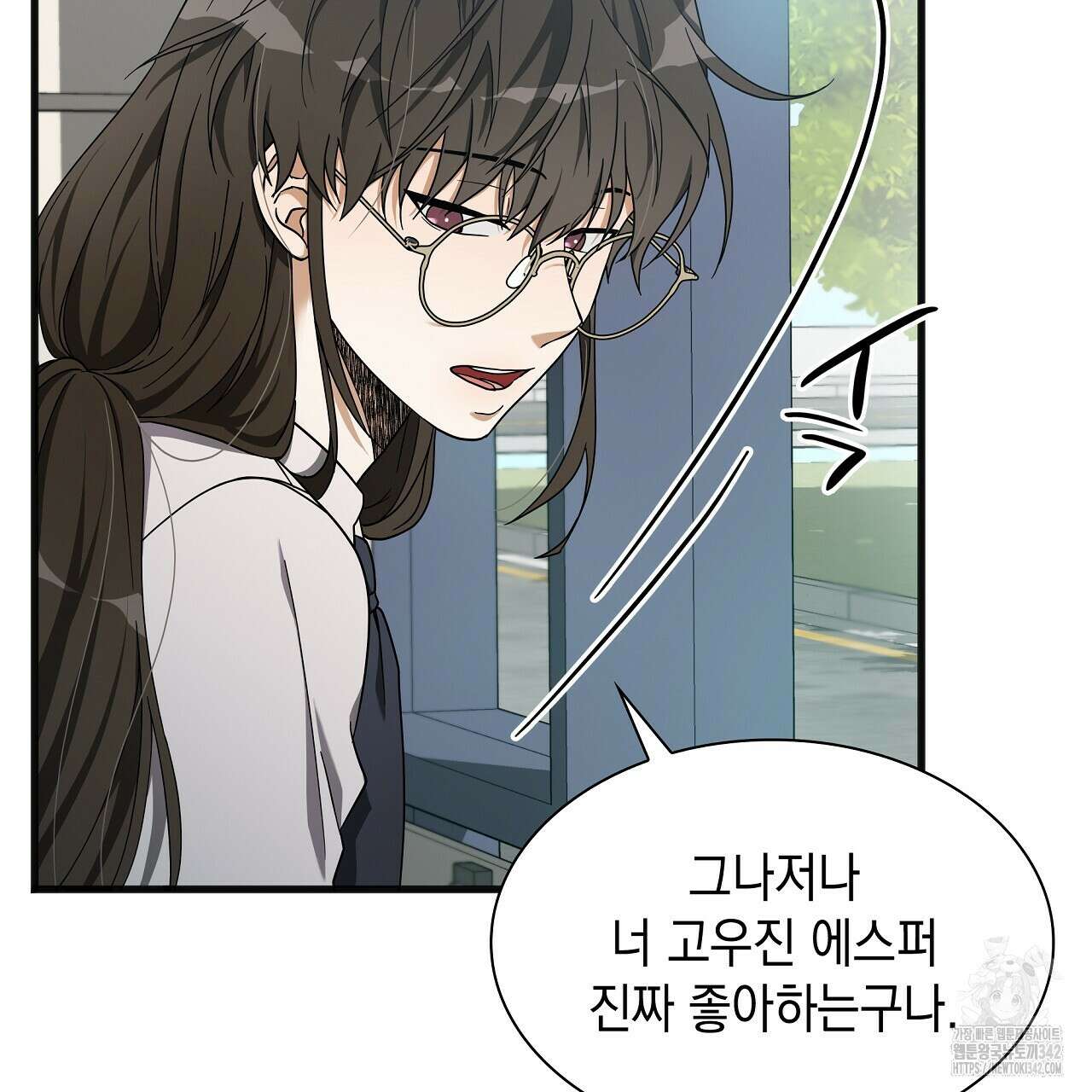 성공지향적 가이드 3화 217