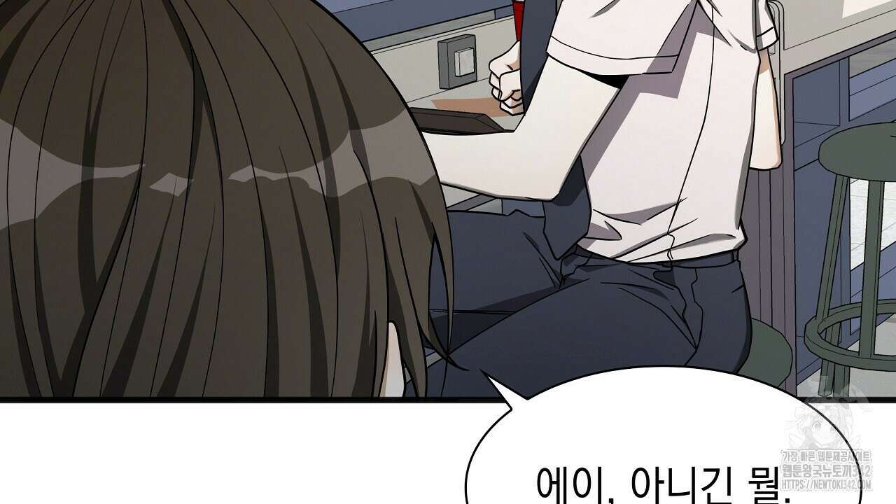 성공지향적 가이드 3화 220