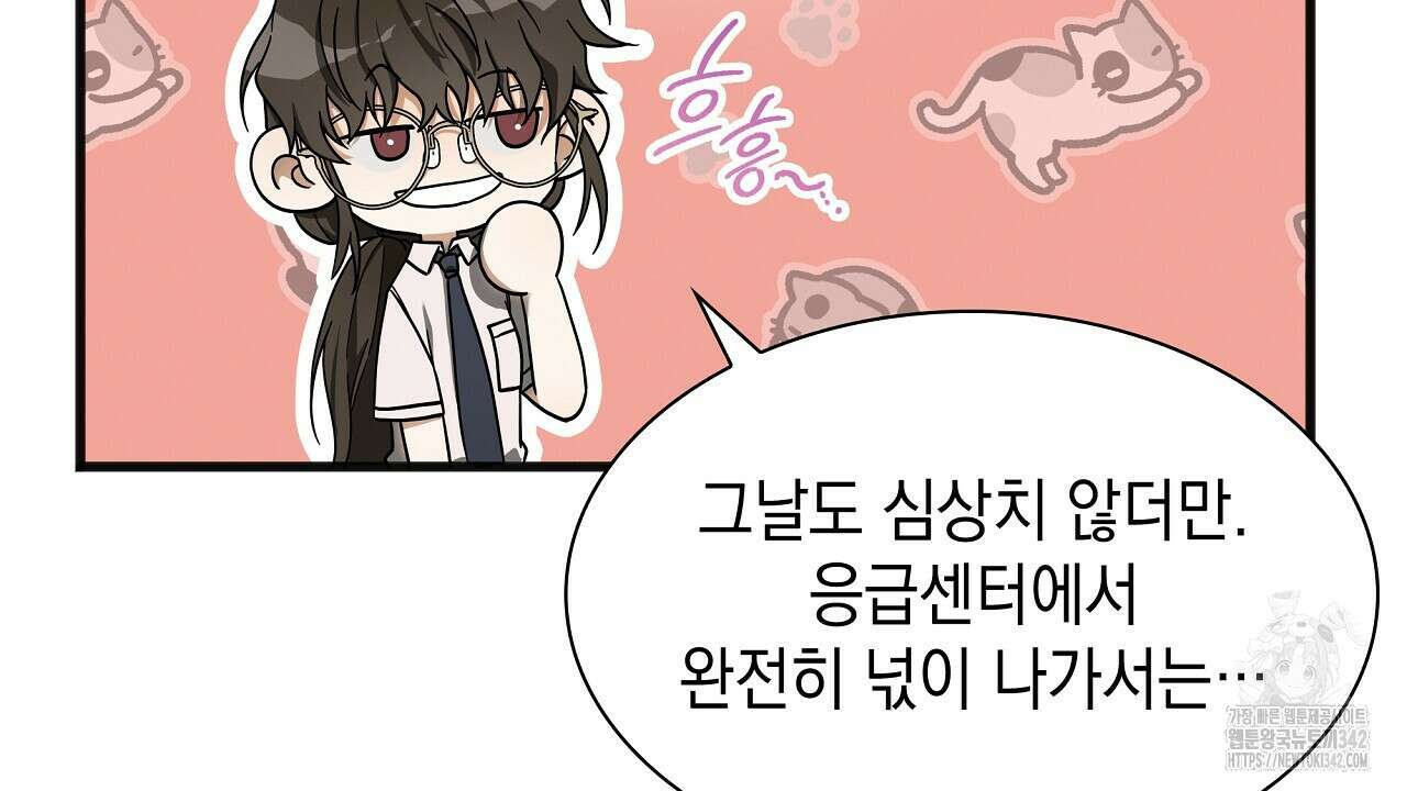 성공지향적 가이드 3화 222