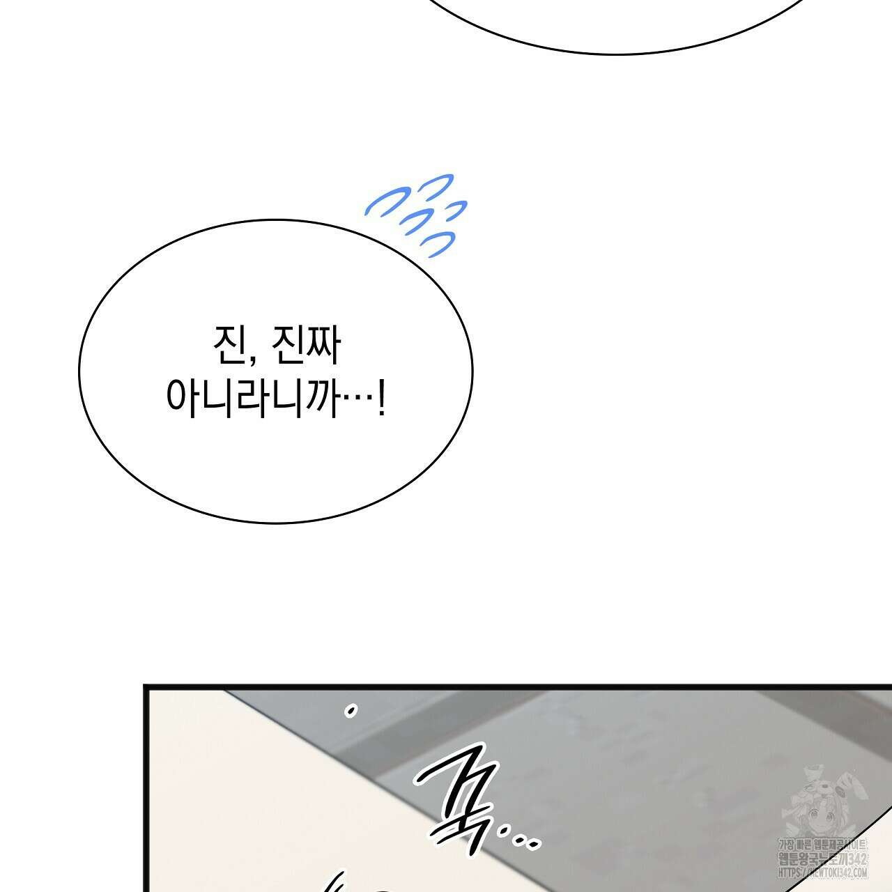 성공지향적 가이드 3화 223