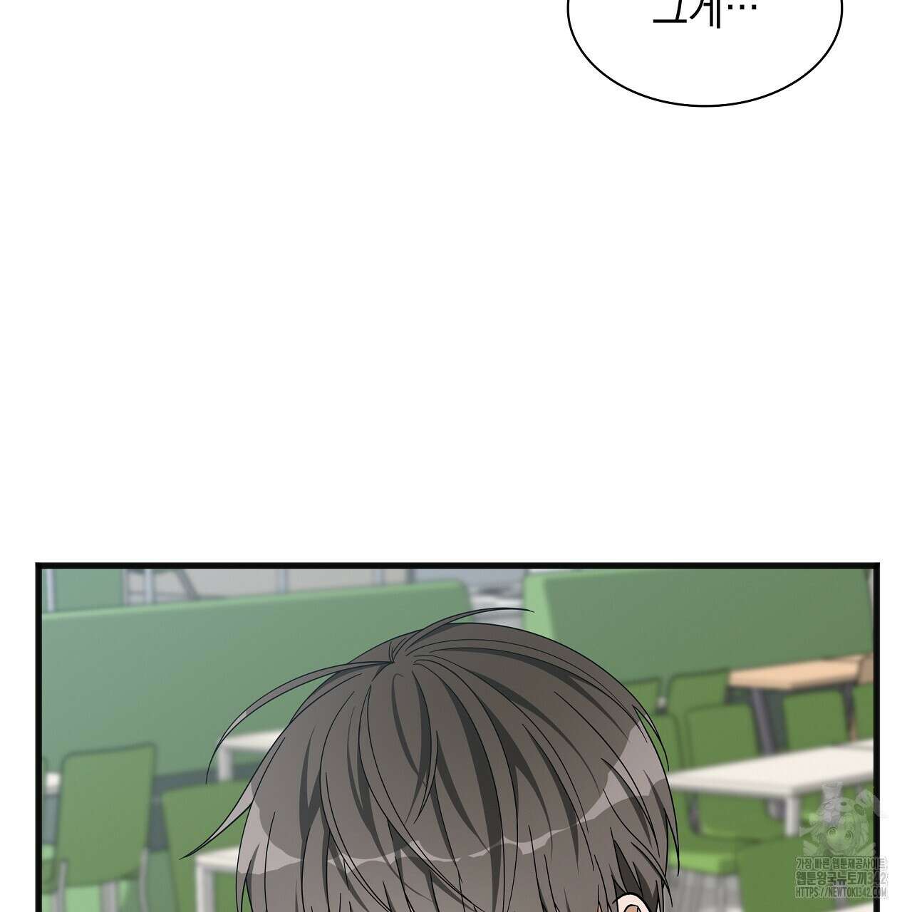 성공지향적 가이드 3화 225