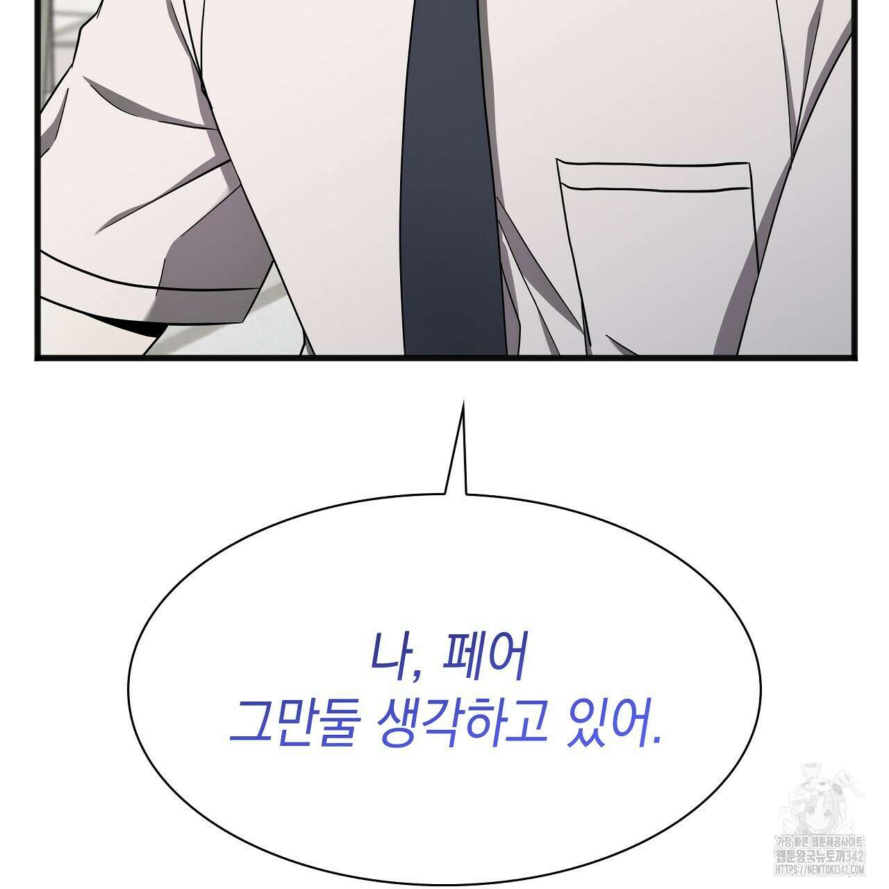 성공지향적 가이드 3화 227